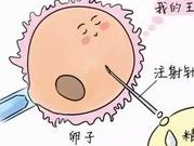 胚胎着床疤痕憩室几率小，有什么危害