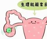 在鹤岗做第三代试管婴儿的费用大约多少？